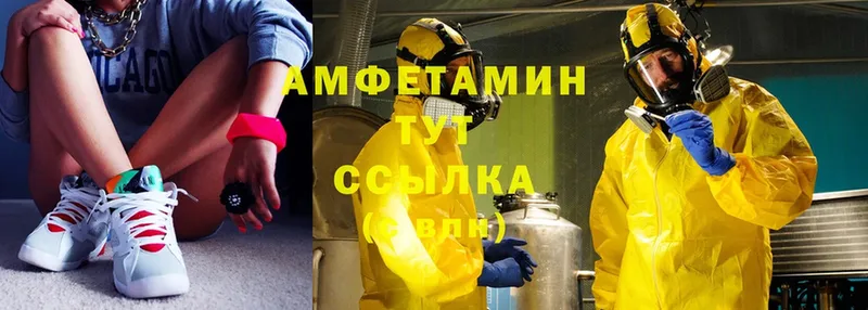 Amphetamine 98%  сайты даркнета телеграм  Берёзовский  где купить наркоту 