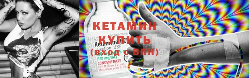 КЕТАМИН VHQ  Берёзовский 