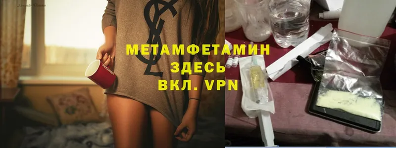 Метамфетамин Methamphetamine  сколько стоит  гидра онион  Берёзовский 